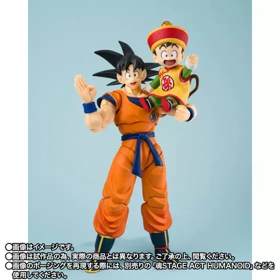 Bandai Tamashii Nations SHF Dragon Ball Goku & Gohan Flying Nimbus Father and Son Pose Action Figure